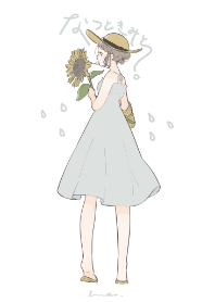 なつときみと。