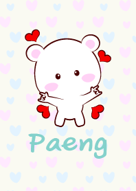 แป้ง หมีที่ดี