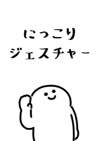 可愛的笑臉手勢