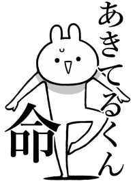 Like Themiie[Akiteru-kun]