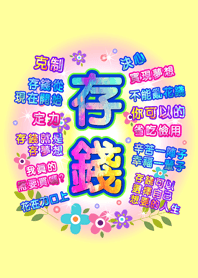 Jessie-I want to save money(Colorful)