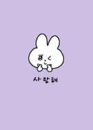 サランへ♡うさちゃん(紫) - LINE 着せかえ | LINE STORE