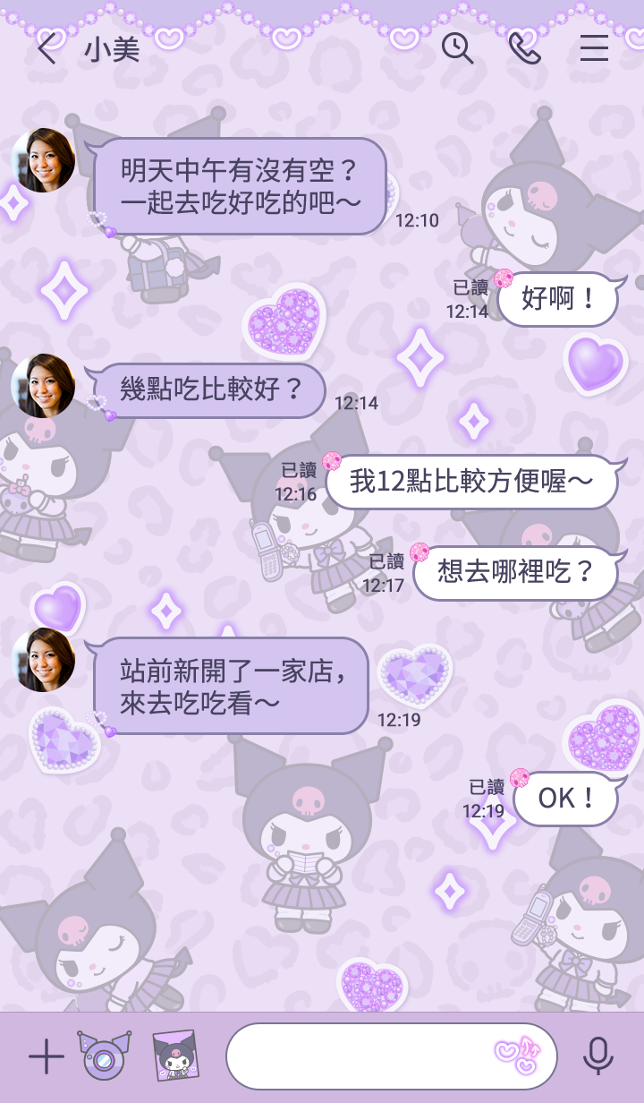 酷洛米 活潑校園風 預覽 2
