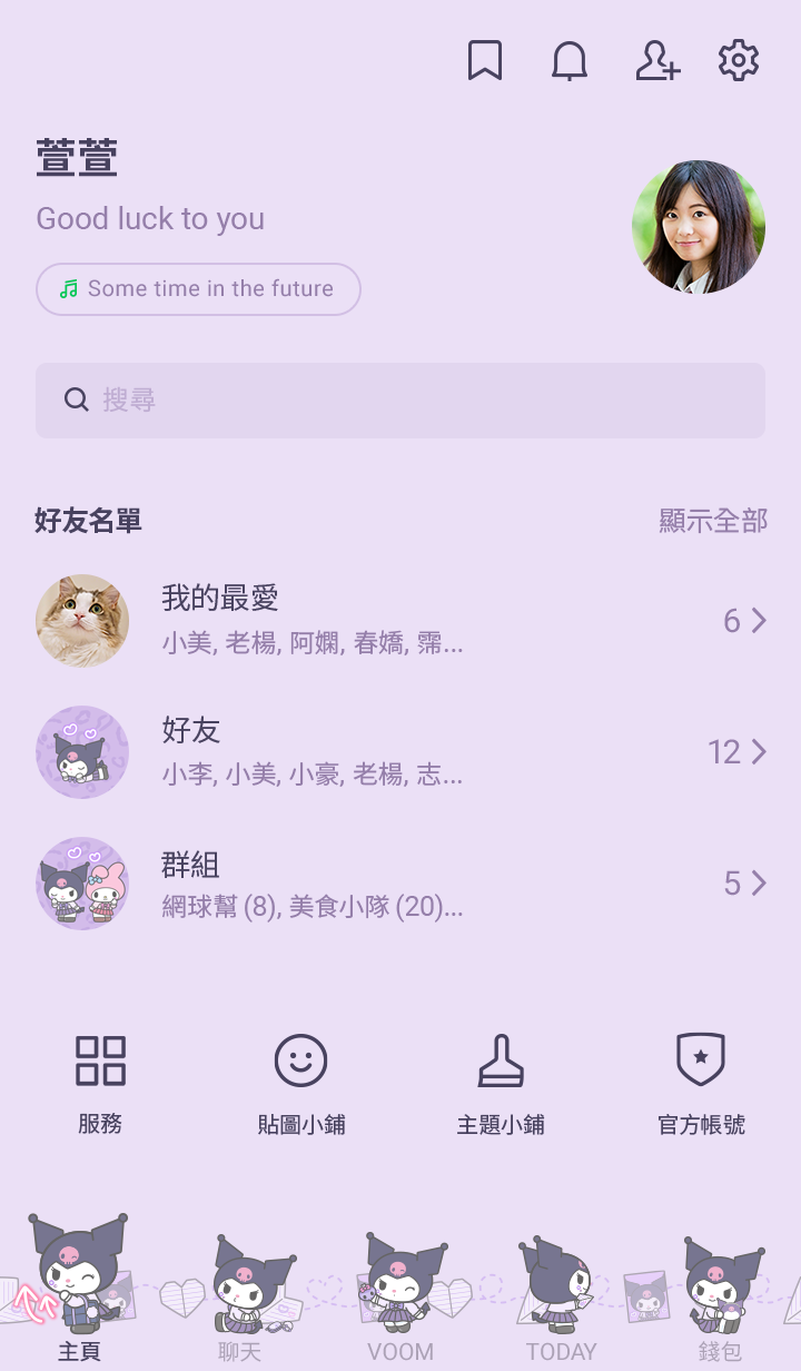 酷洛米 活潑校園風 預覽 4