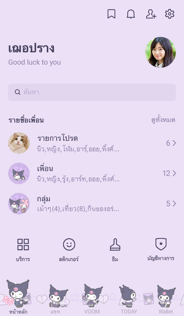 Kuromi สคูลป๊อป รูปที่ 3