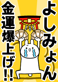 Fortune rise rabbit[Yoshi-myon]