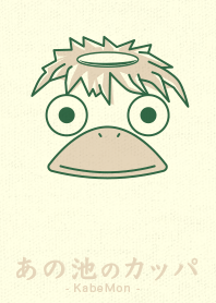 Yokai kappa chitosemidori