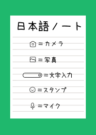 JAPANESE NOTEBOOK-GREEN-WHITE