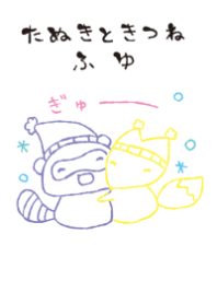 huyu tanuki kitune fashionable