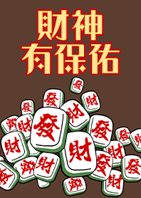 럭키 마작-재물의신의축복 7