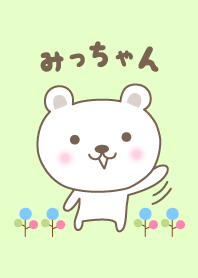 Cute polar bear theme for Micchan