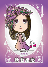 Flower angel girl: Purplevine