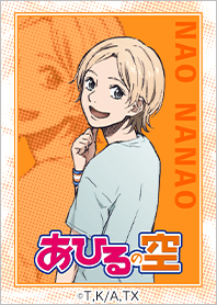 Ahiru no Sora Vol.11