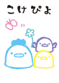 もにっとこけぴよ オシャレ