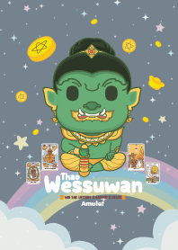 ท้าวเวสสุวรรณ : เสี่ยงโชค ถูกหวย VIII