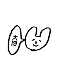 大岡さん専用着せかえ by おつかれ様