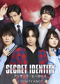 KISSMILLe -SECRET IDENTITY-