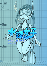 水女孩
