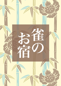 Japanese Patterns - Bamboo and Sparrow