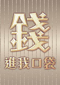 luck! ขอให้โชคดี! 6