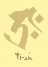 BONJI zodiac [traH] YELLOW LOVER (0657