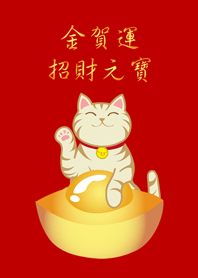 招財貓咪-金元寶