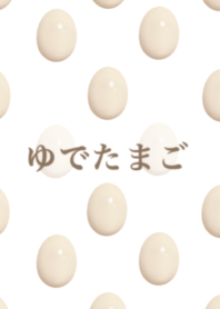 ゆで たまご です　白身