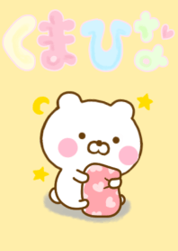 くまひな 2