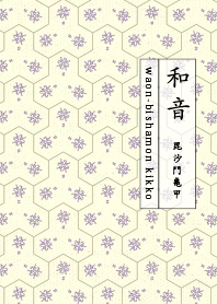 bishamonkikko edomurasaki