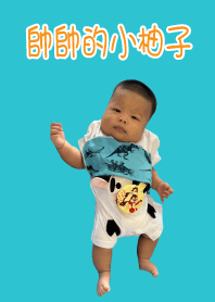 小柚子主題