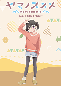 『ヤマノススメ Next Summit』 Vol.3