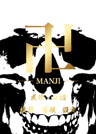 卍 MANJI - GOLD & BLACK & WHITE - SKULL