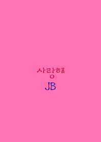 JB JB love in hangul