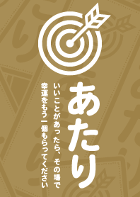 Hit! Hit! Hit! Gold ver.