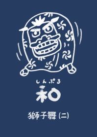 Japanese style lion dance(02)