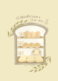 ほのぼのひつじとベーカリー