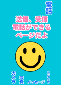 smile easy LINE