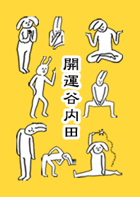 YACHIDA by uchuujin no.8655