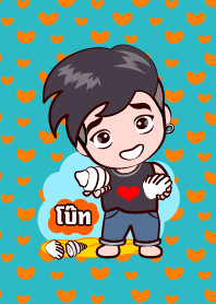 โบ๊ท รักดี