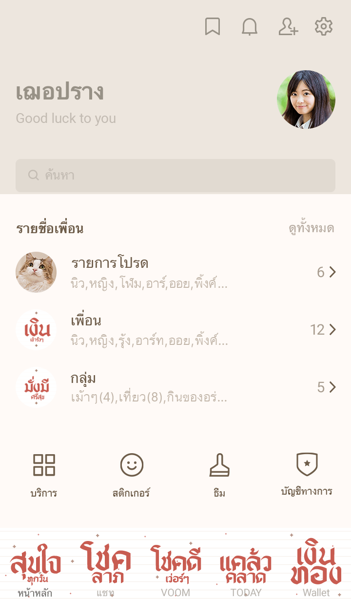 เงินทอง ไหลมาเทมา รูปที่ 1