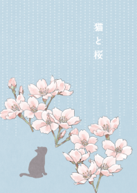 猫と桜・春風
