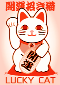 Lucky Cat 21