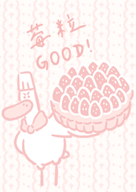 日子還是要過鴨-莓粒Good!