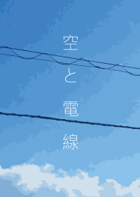 Sky and electric lines