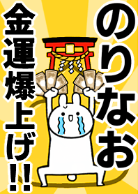 Fortune rise rabbit[Norinao]