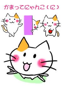 The cat which wants you to mind it(two)