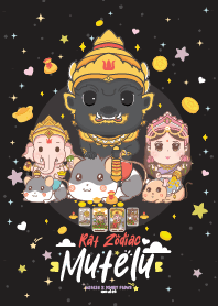 มูเตลู & ปีชวดหนู + รวยมั่งคั่ง