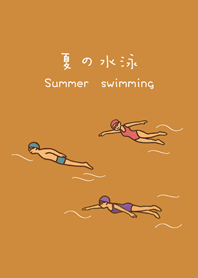 夏の水泳の楽しみ猫(キャラメル色)