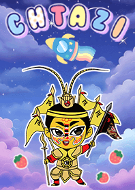 九龍太子 金草莓大帥哥星空版