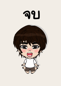 my name is job2 (sawasdee)